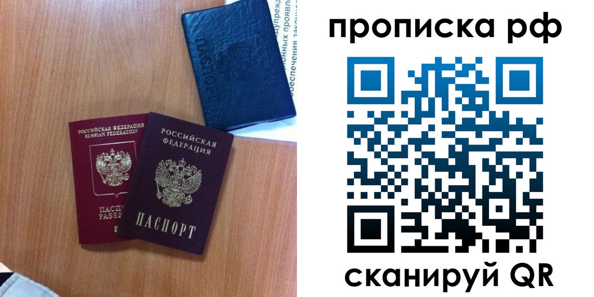 временная регистрация собственник в Верхнем Уфалее