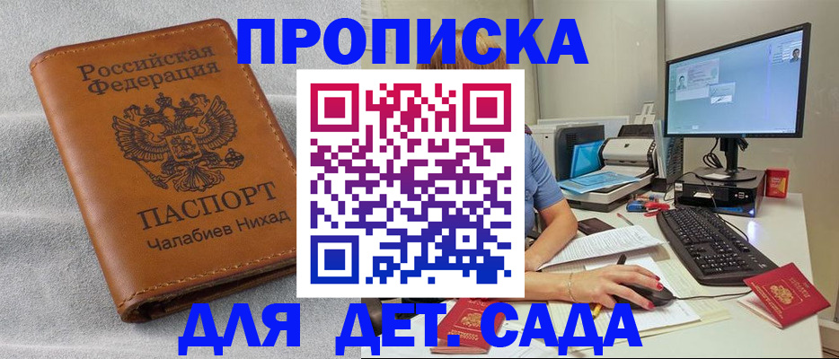прописка для школы в Верхнем Уфалее
