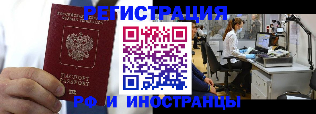 прописка штамп в Верхнем Уфалее