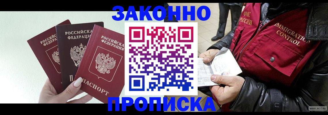 временная регистрация для всех в Верхнем Уфалее