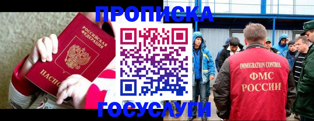 прописка регистрация в Верхнем Уфалее
