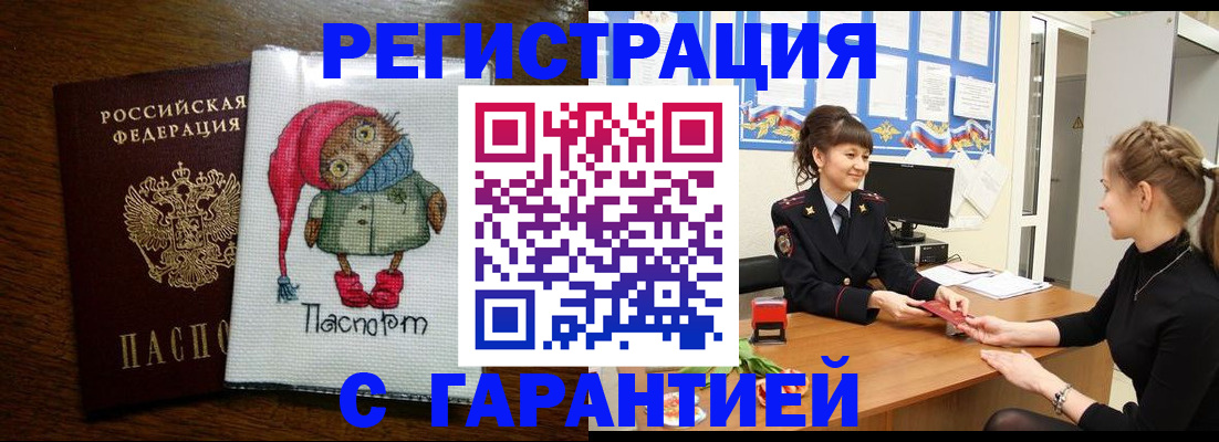 прописка регистрация в Верхнем Уфалее
