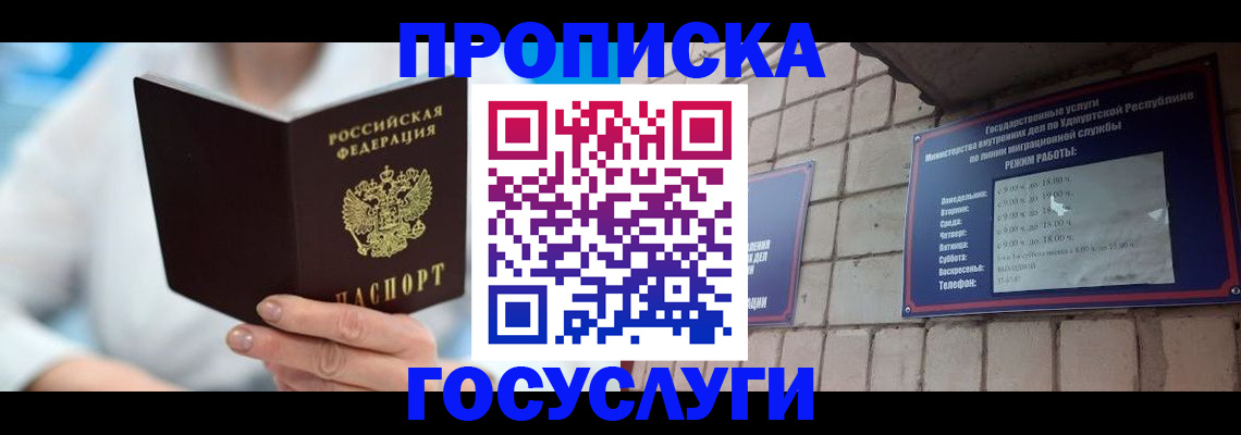 прописка ребенка в Верхнем Уфалее