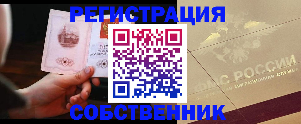 временная регистрация в Верхнем Уфалее