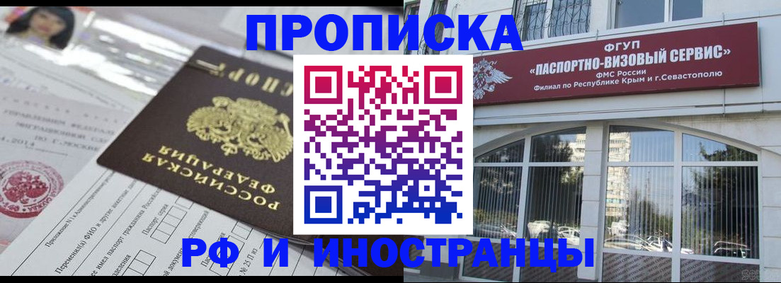 прописка регистрация в Верхнем Уфалее