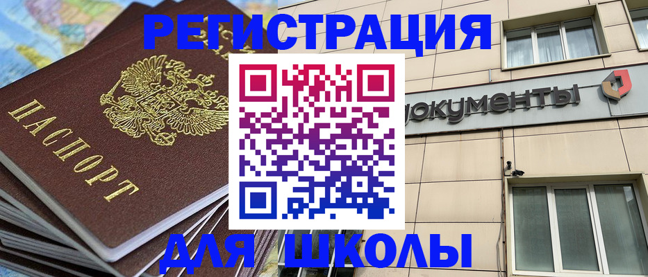 прописка гарантия в Верхнем Уфалее