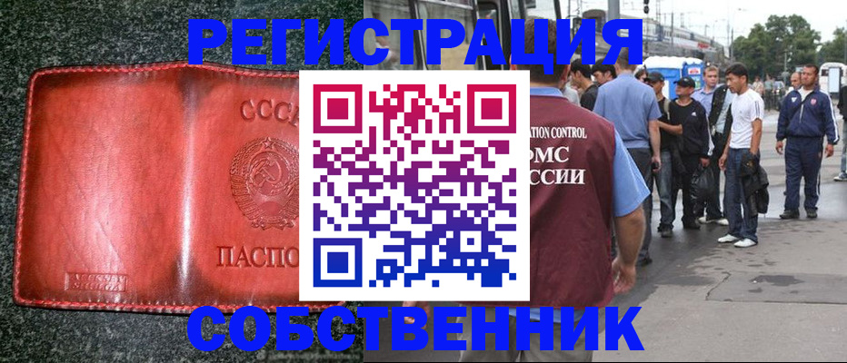 купить прописку в Верхнем Уфалее